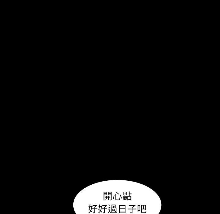 隔壁老金 第 55 話 第47页