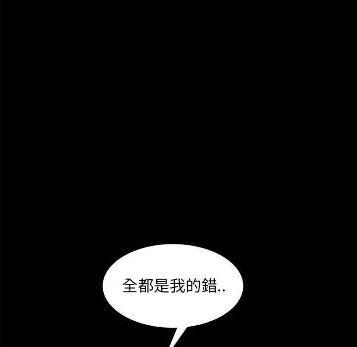 隔壁老金 第 55 話 第91页