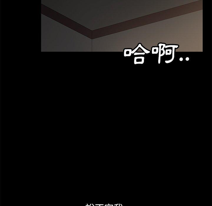 隔壁老金 第 56 話 第71页