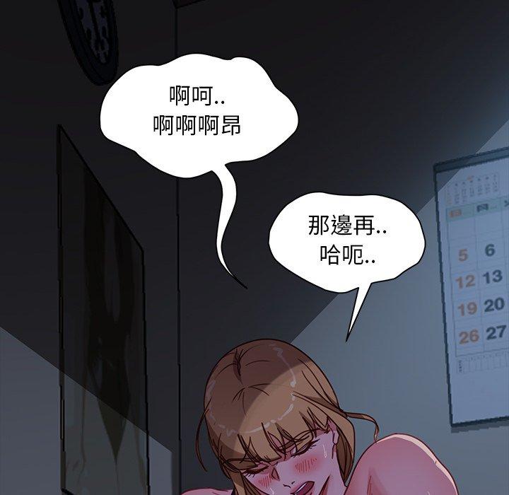 隔壁老金 第 56 話 第77页