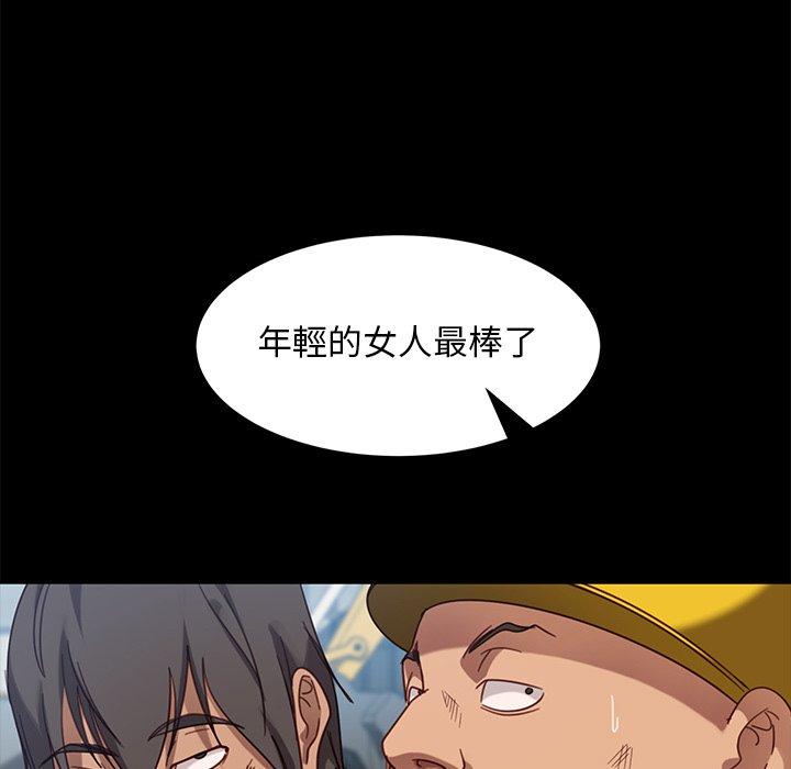 隔壁老金 第 56 話 第99页
