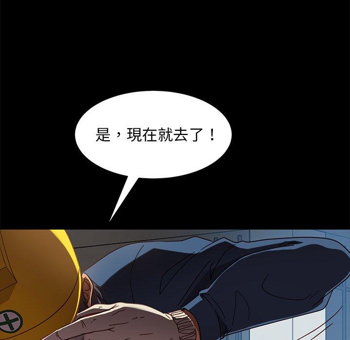 隔壁老金 第 56 話 第121页