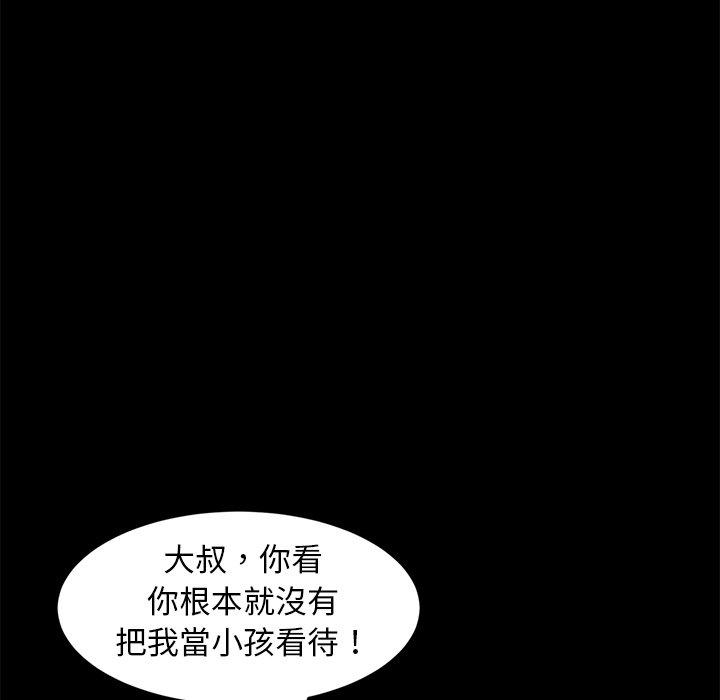 隔壁老金 第 50 話 第37页