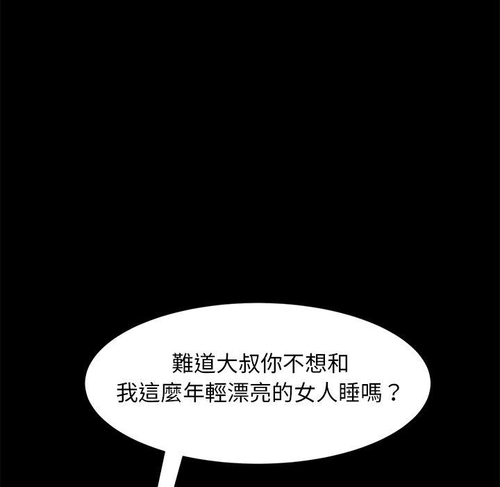 隔壁老金 第 50 話 第44页