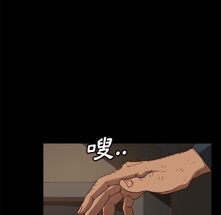 隔壁老金 第 50 話 第15页