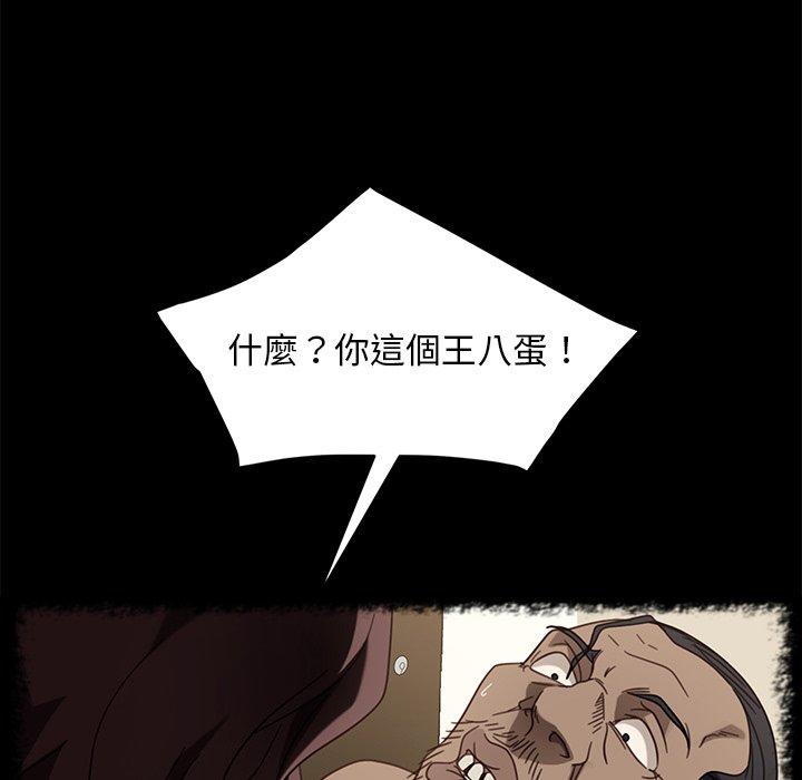 隔壁老金 第 50 話 第80页