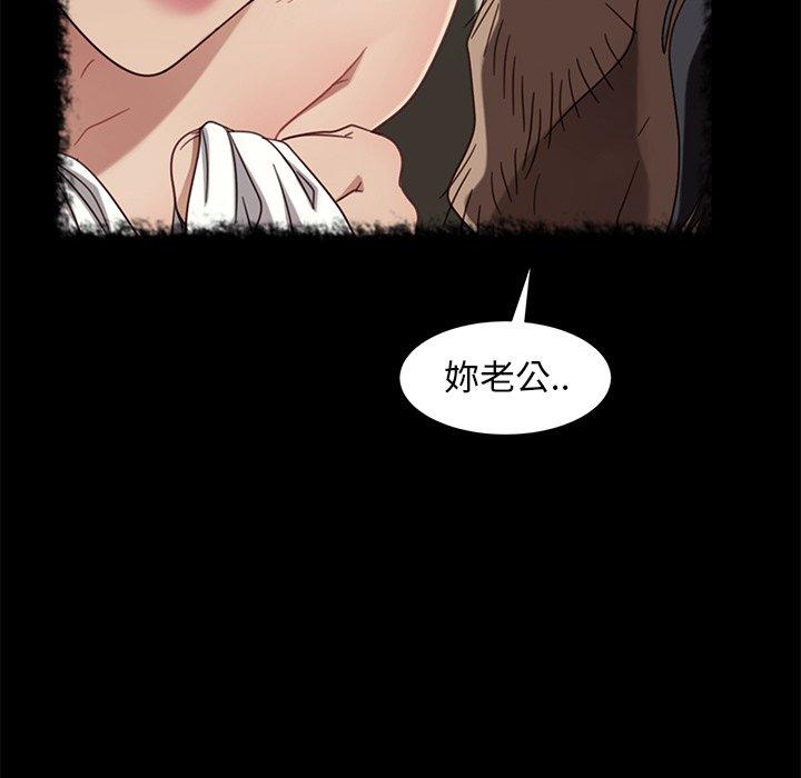 隔壁老金 第 50 話 第84页