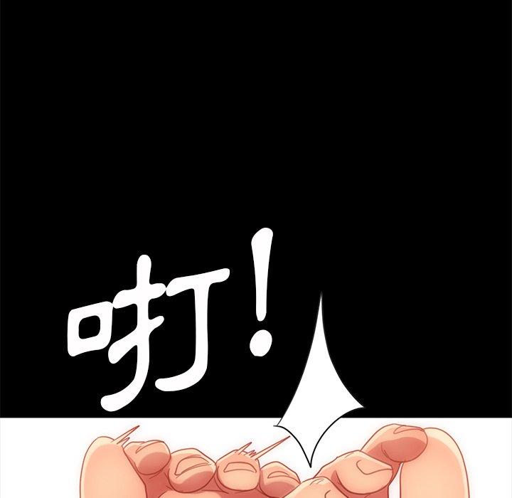 隔壁老金 第 50 話 第120页