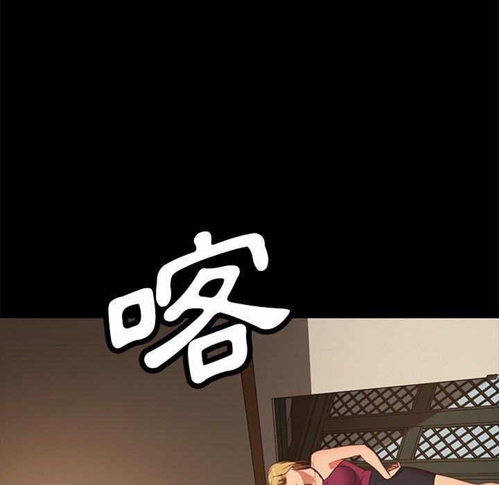 隔壁老金 第 51 話 第151页
