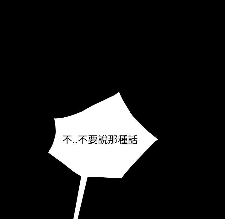 隔壁老金 第 51 話 第34页