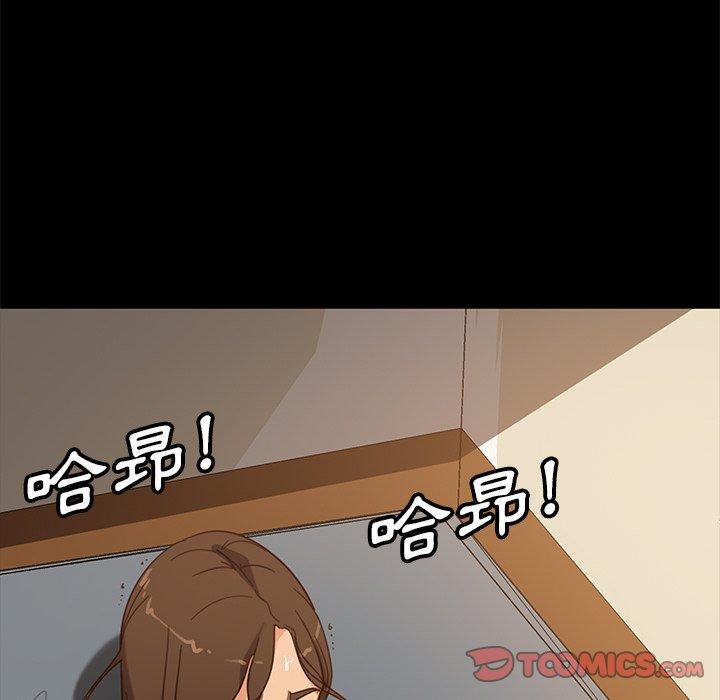 隔壁老金 第 51 話 第44页