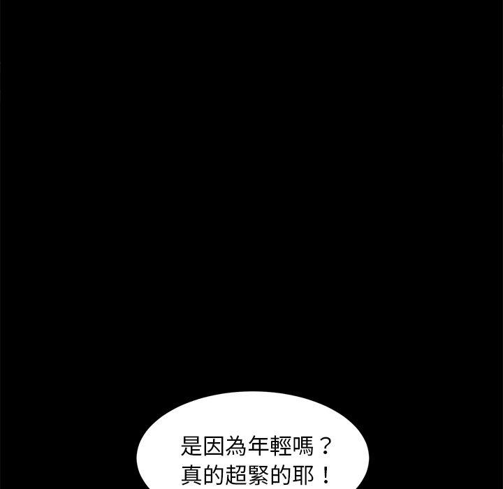 隔壁老金 第 51 話 第52页