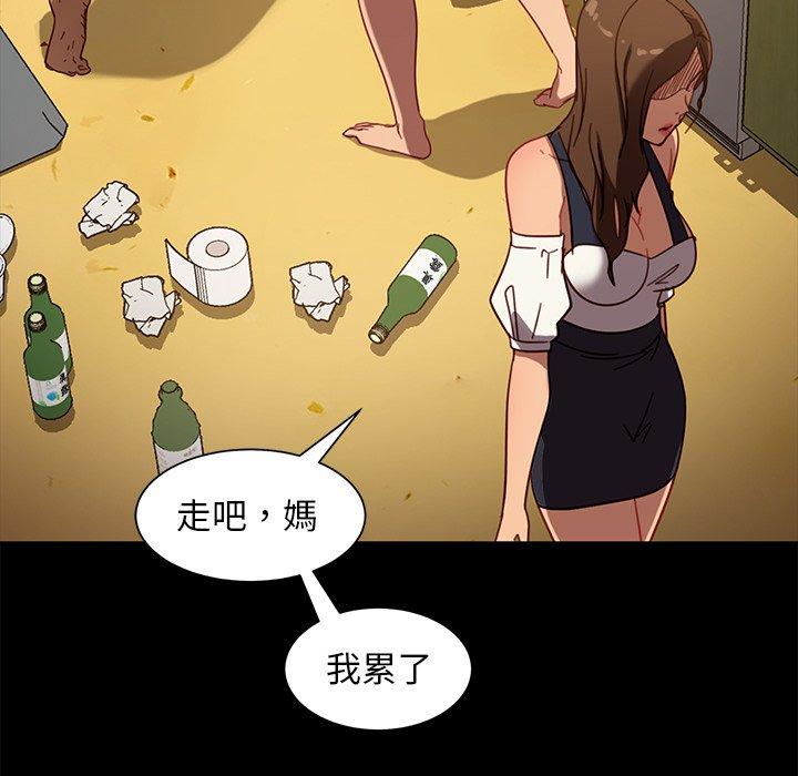 隔壁老金 第 52 話 第87页
