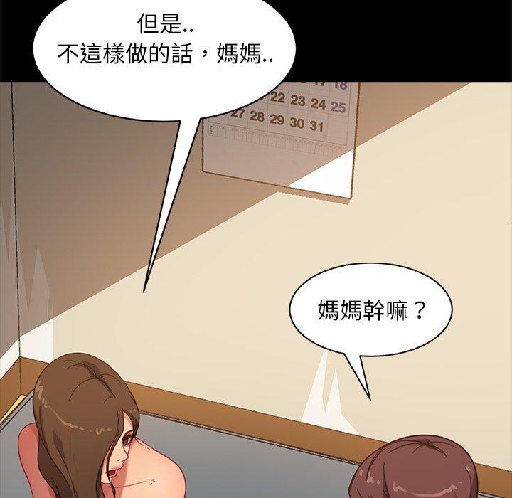隔壁老金 第 52 話 第32页