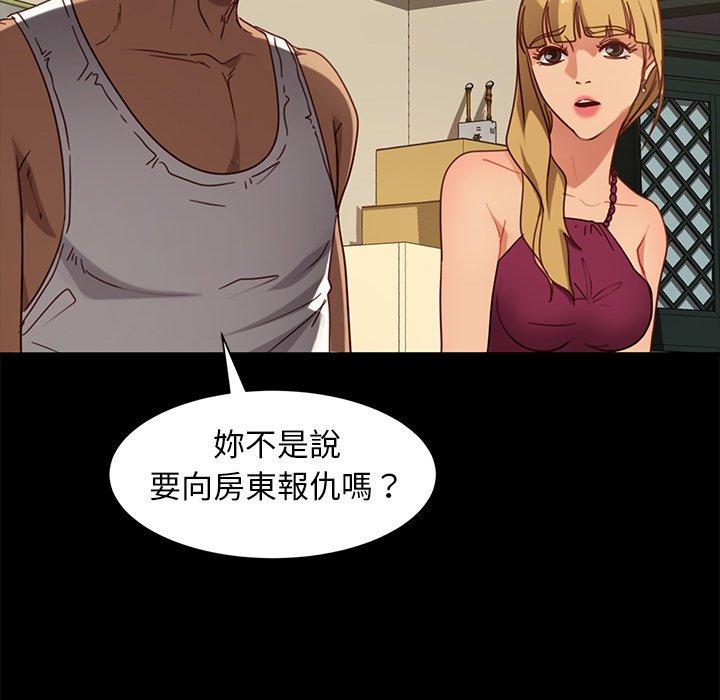 隔壁老金 第 52 話 第53页