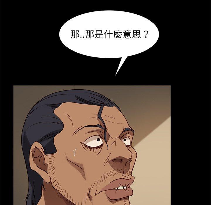 隔壁老金 第 52 話 第119页