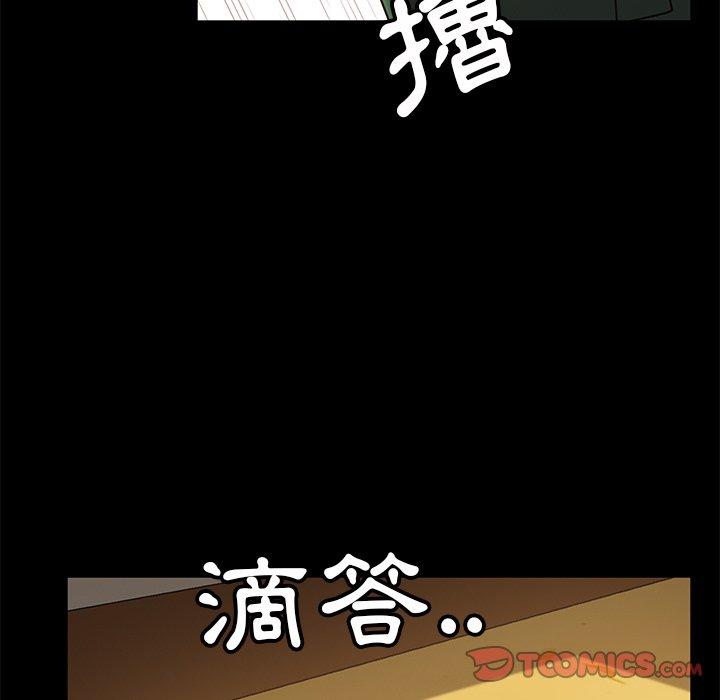 隔壁老金 第 52 話 第165页