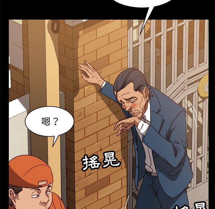 隔壁老金 第 53 話 第63页