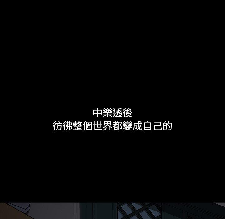 隔壁老金 第 53 話 第88页