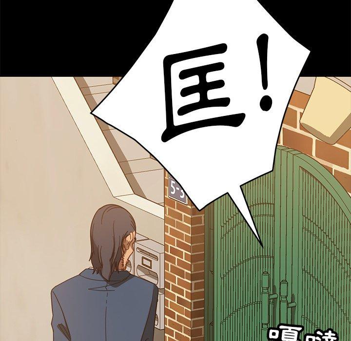 隔壁老金 第 53 話 第83页