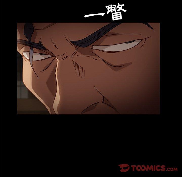 隔壁老金 第 53 話 第124页