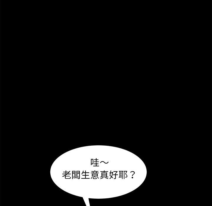 隔壁老金 第 53 話 第125页