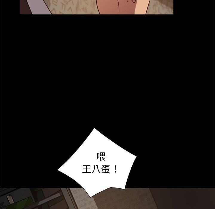 隔壁老金 第 53 話 第157页