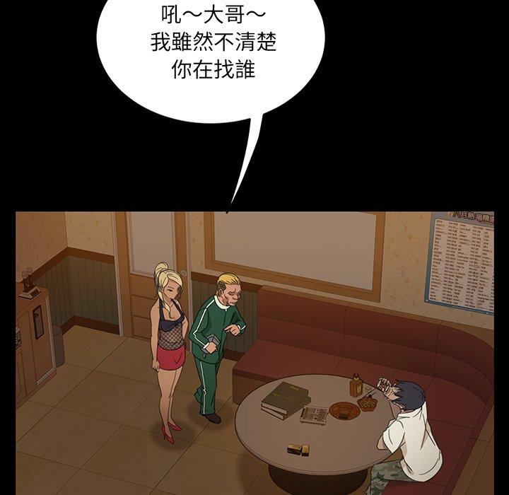 隔壁老金 第 5 話 第19页