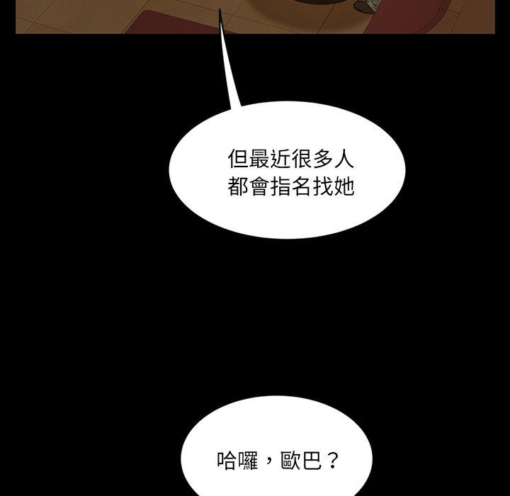 隔壁老金 第 5 話 第20页