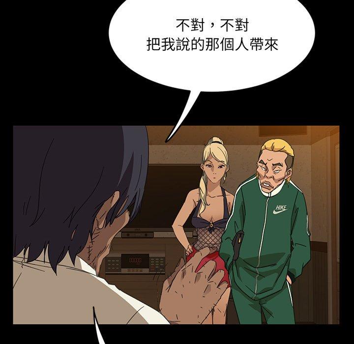 隔壁老金 第 5 話 第23页