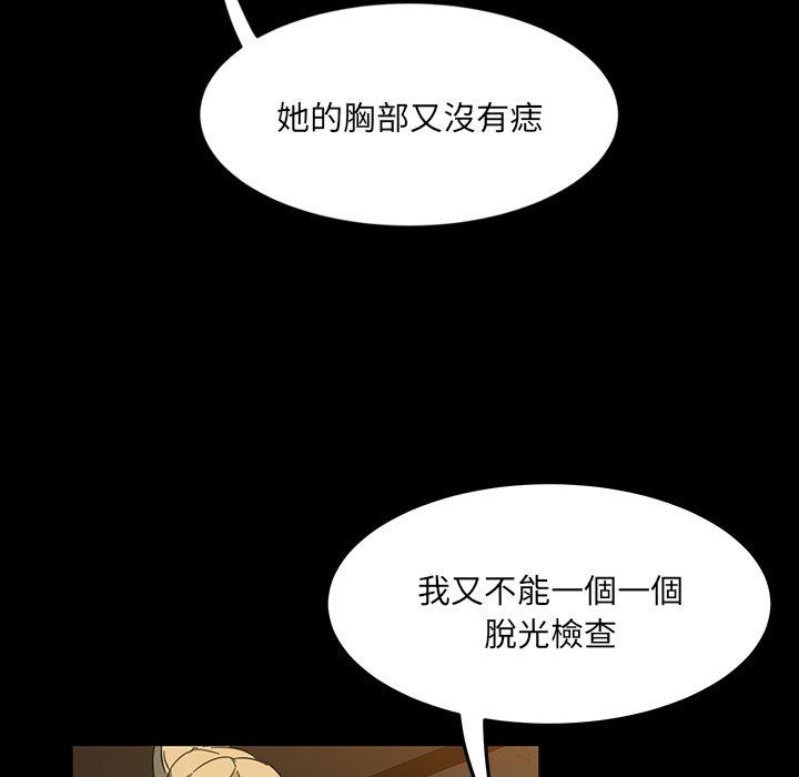 隔壁老金 第 5 話 第24页