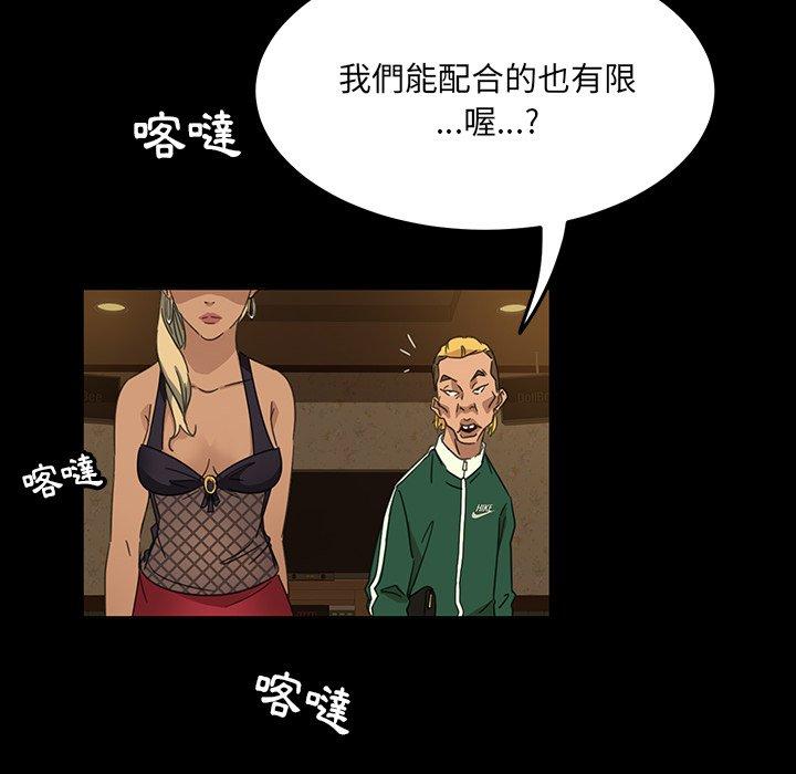隔壁老金 第 5 話 第27页