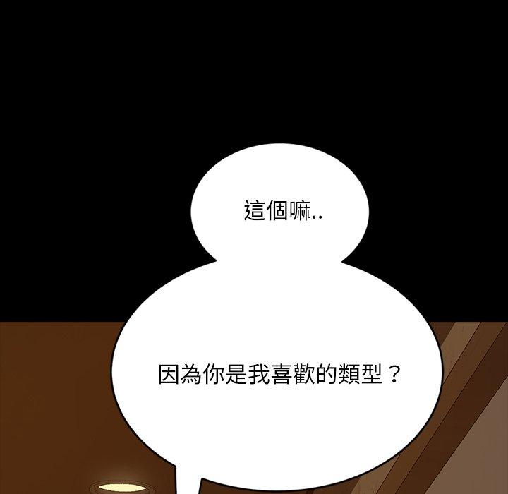 隔壁老金 第 5 話 第80页