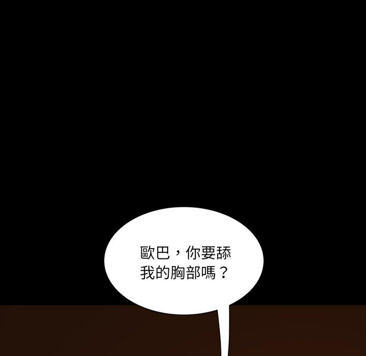 隔壁老金 第 5 話 第86页