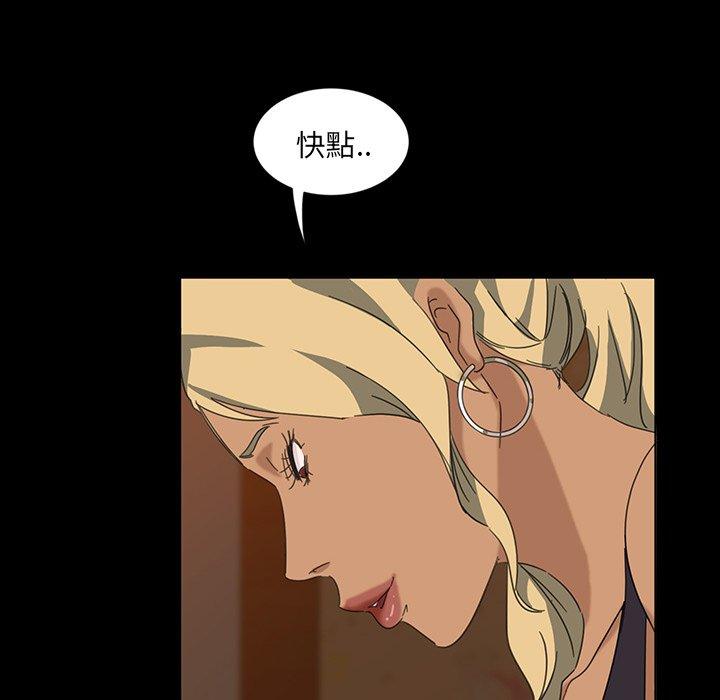 隔壁老金 第 5 話 第92页