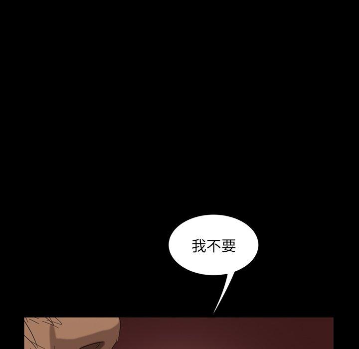 隔壁老金 第 5 話 第97页