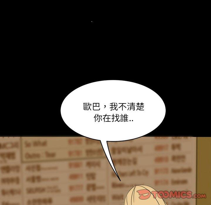 隔壁老金 第 5 話 第38页