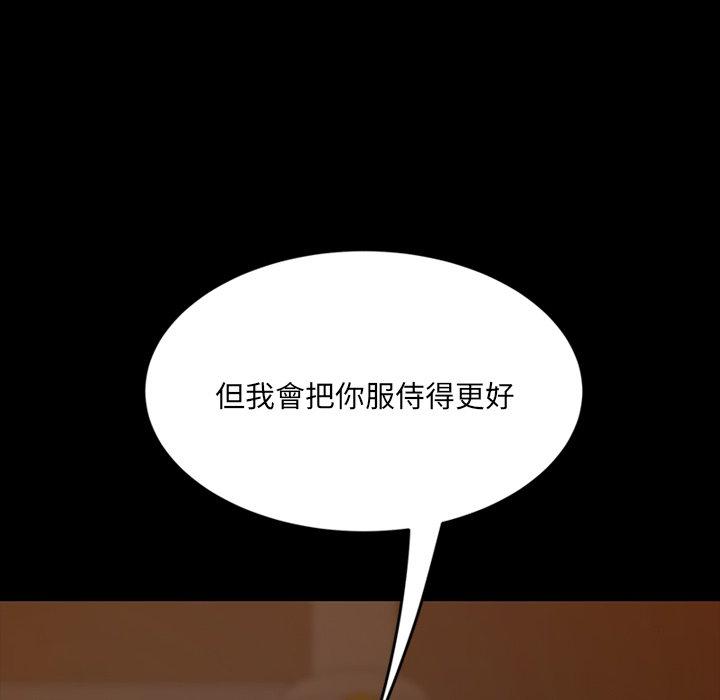 隔壁老金 第 5 話 第44页