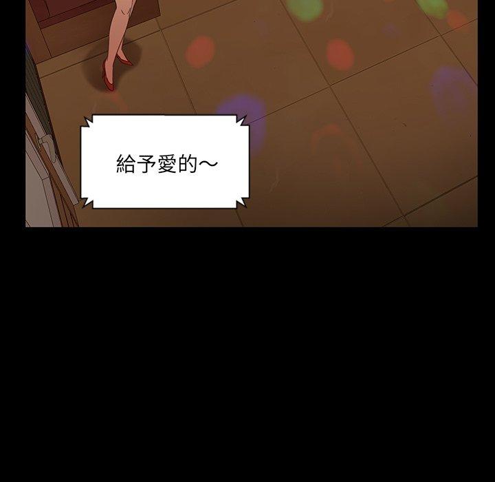 隔壁老金 第 5 話 第64页