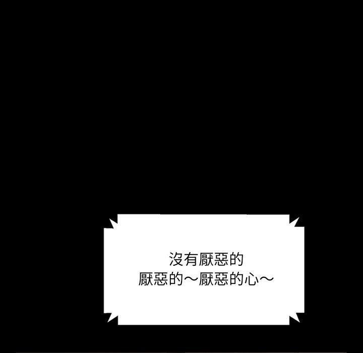 隔壁老金 第 5 話 第65页