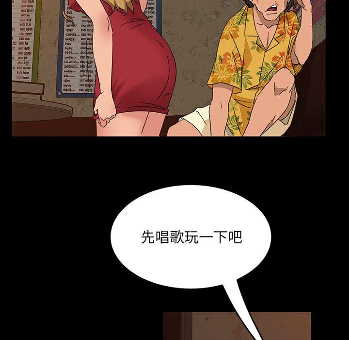 隔壁老金 第 5 話 第59页