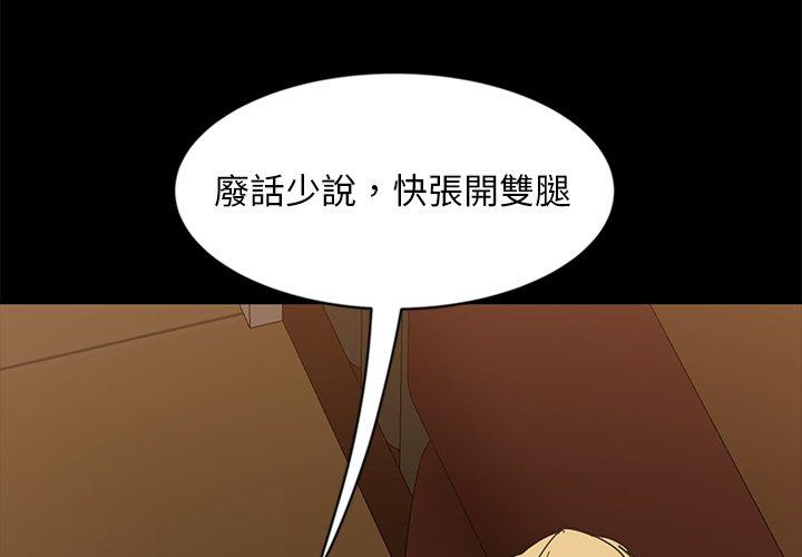 隔壁老金 第 6 話 第2页