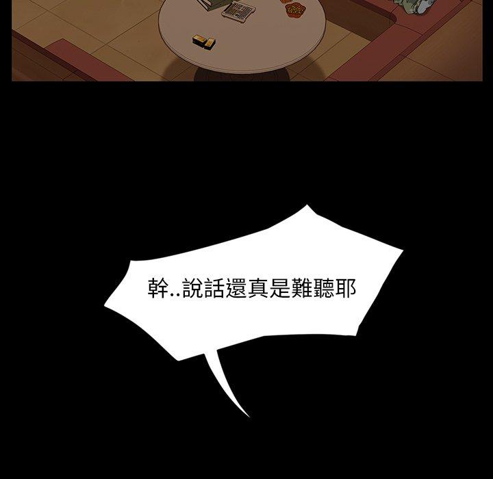 隔壁老金 第 6 話 第14页