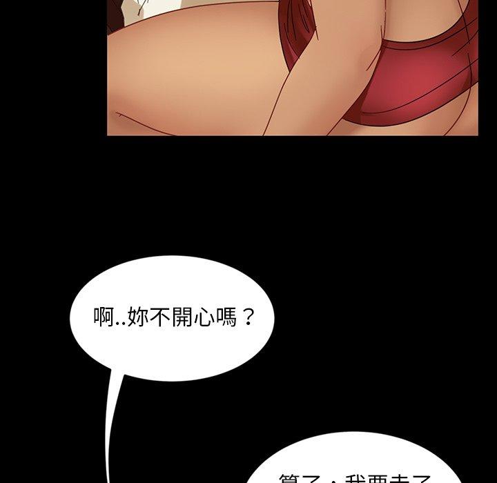 隔壁老金 第 6 話 第16页