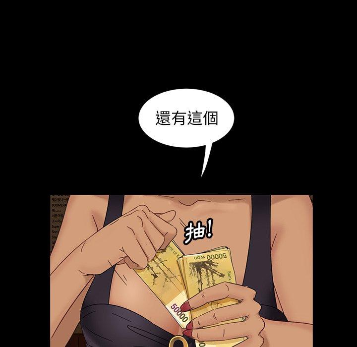 隔壁老金 第 6 話 第18页