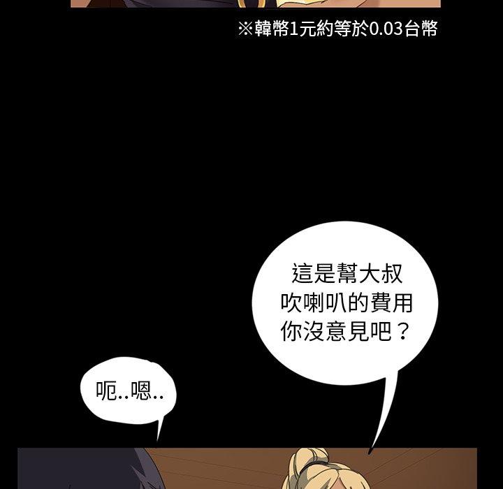 隔壁老金 第 6 話 第19页