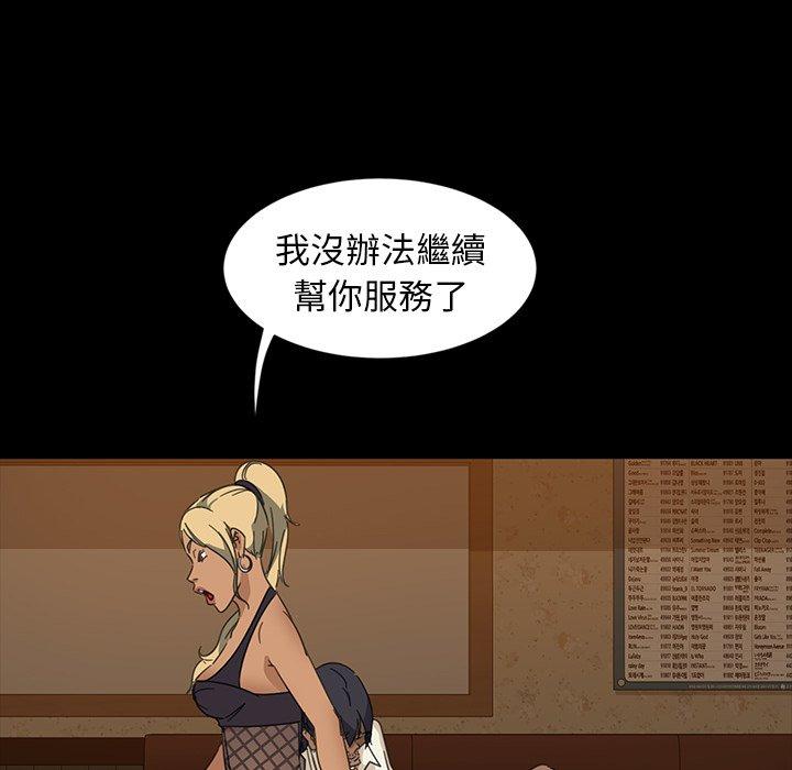 隔壁老金 第 6 話 第21页