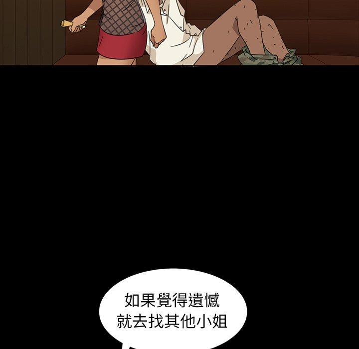 隔壁老金 第 6 話 第22页