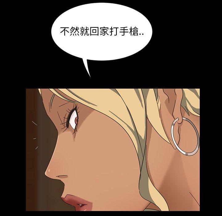 隔壁老金 第 6 話 第24页