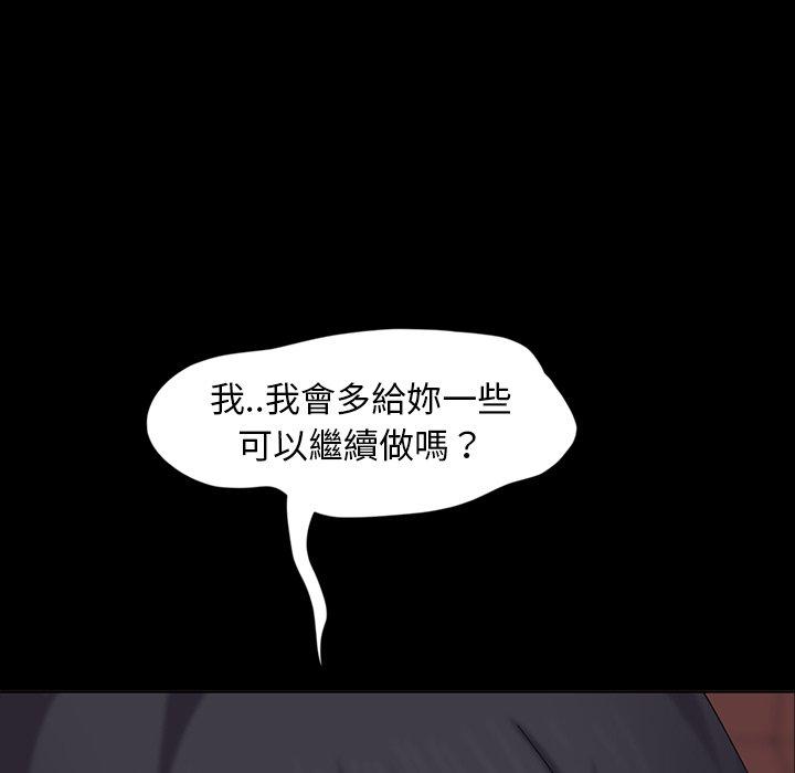 隔壁老金 第 6 話 第28页